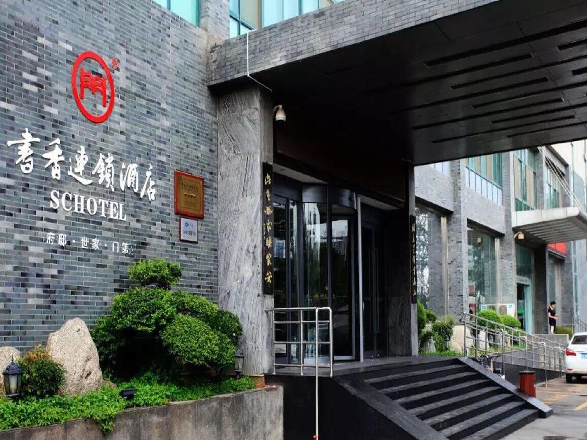 Jinan Scholars Hotel Exterior photo